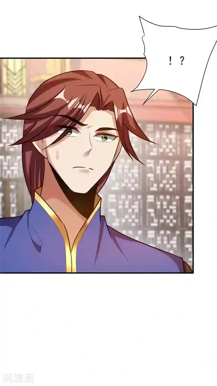 妖者为王第193话 我偏要上她们的当！