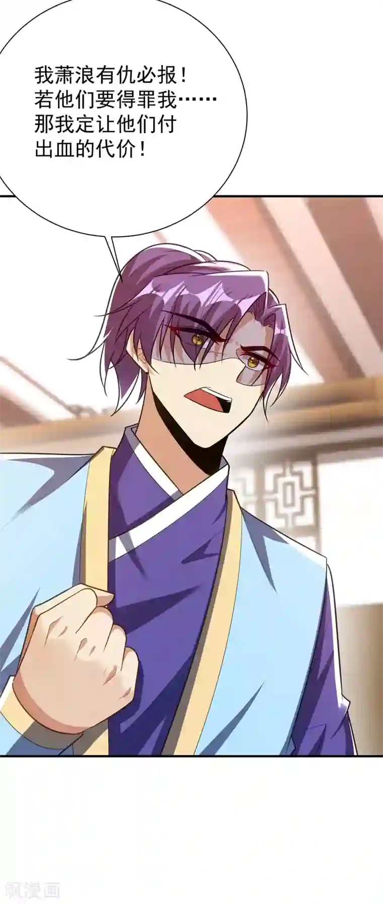 妖者为王第193话 我偏要上她们的当！