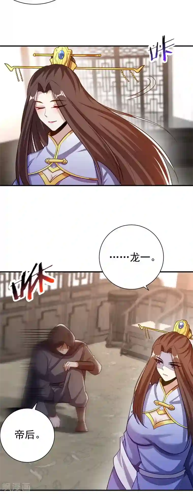 妖者为王第193话 我偏要上她们的当！