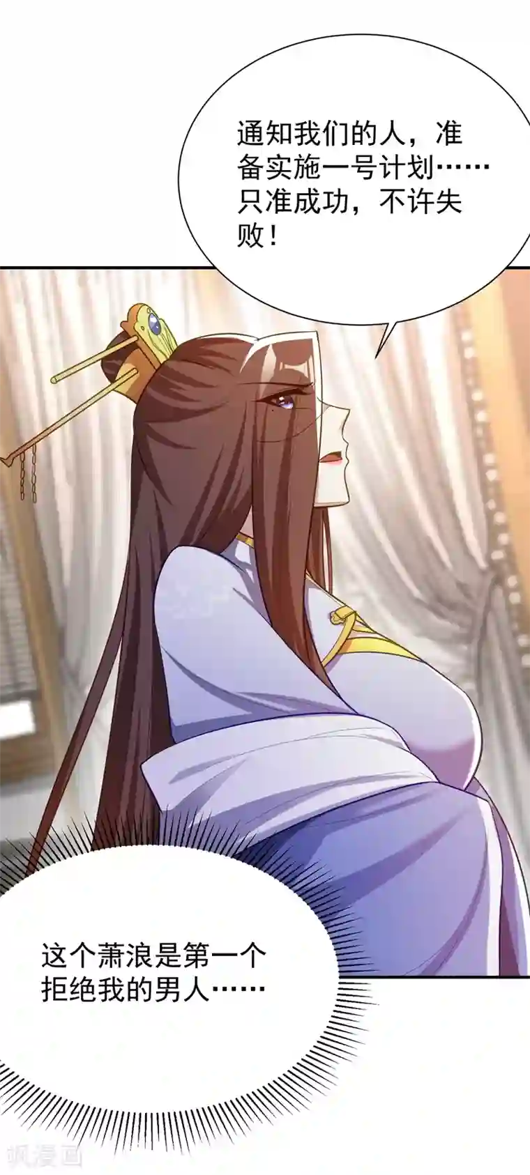 妖者为王第193话 我偏要上她们的当！