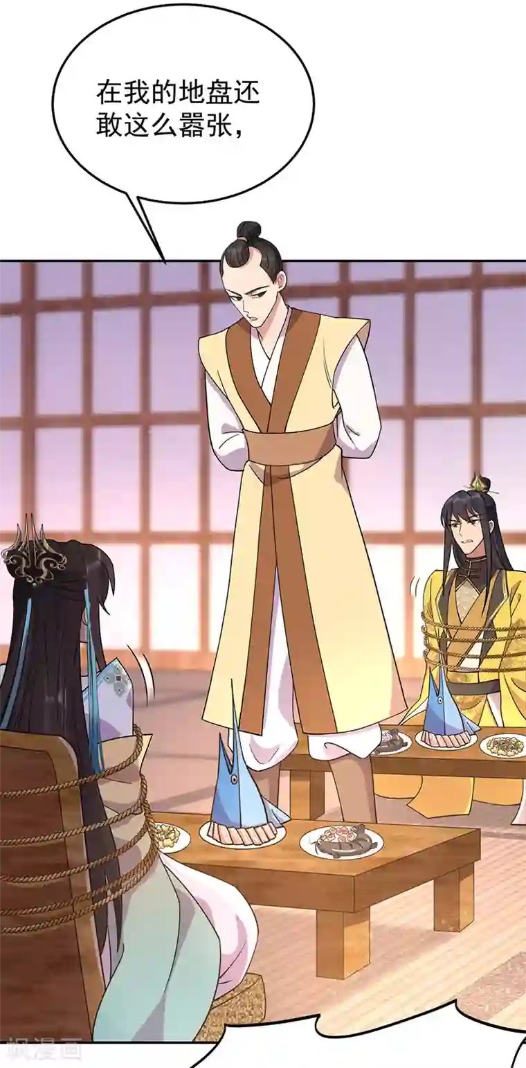 狂女重生：纨绔七皇妃第296话 鸿门宴