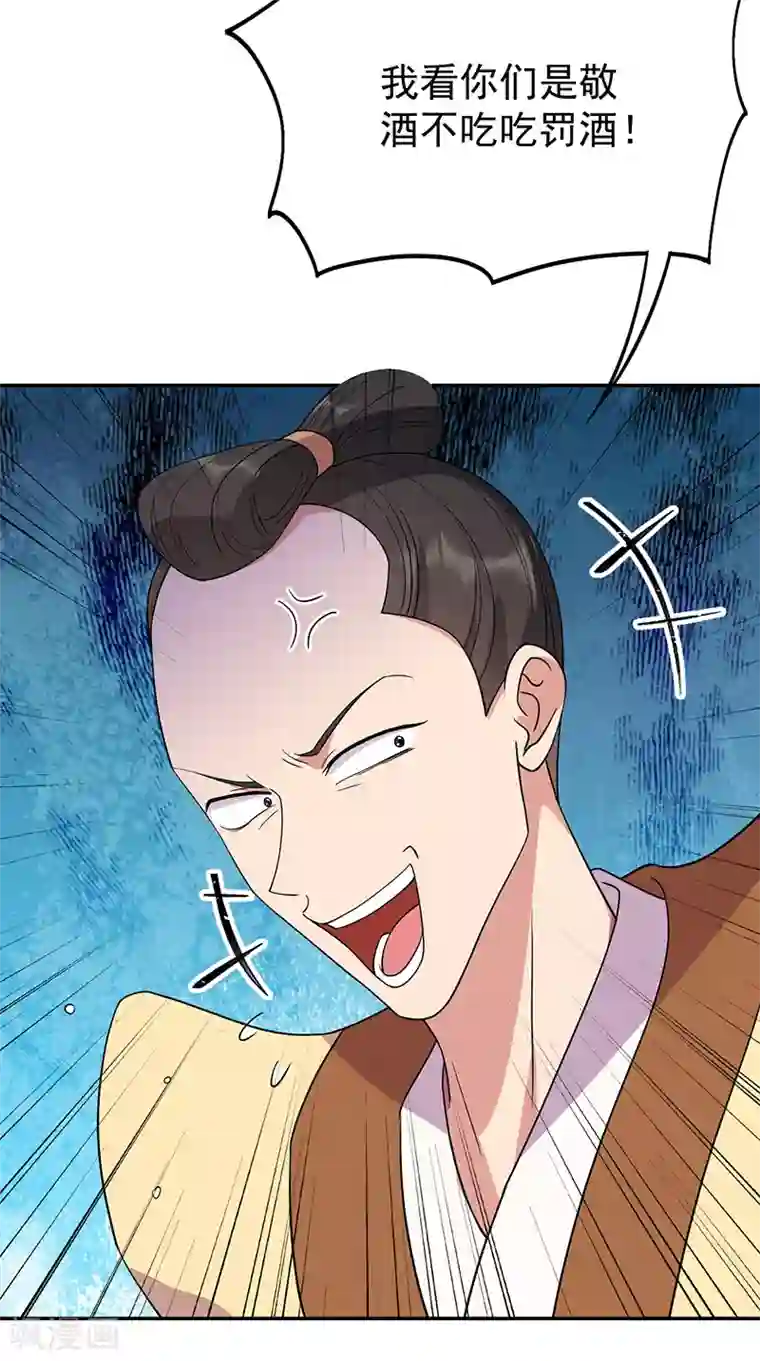 狂女重生：纨绔七皇妃第296话 鸿门宴