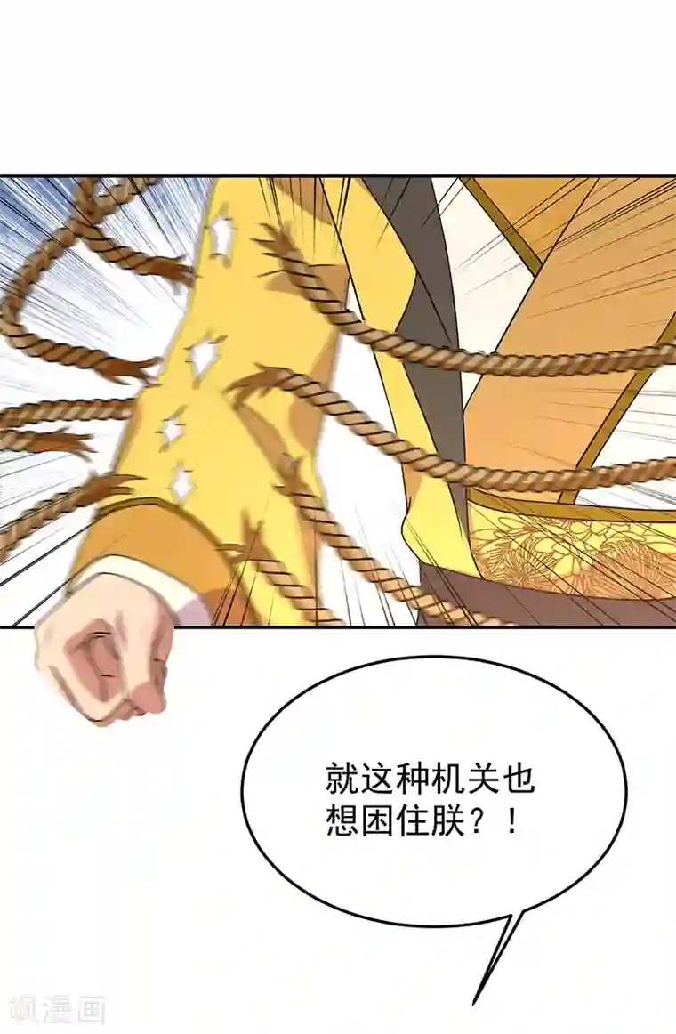 狂女重生：纨绔七皇妃第296话 鸿门宴