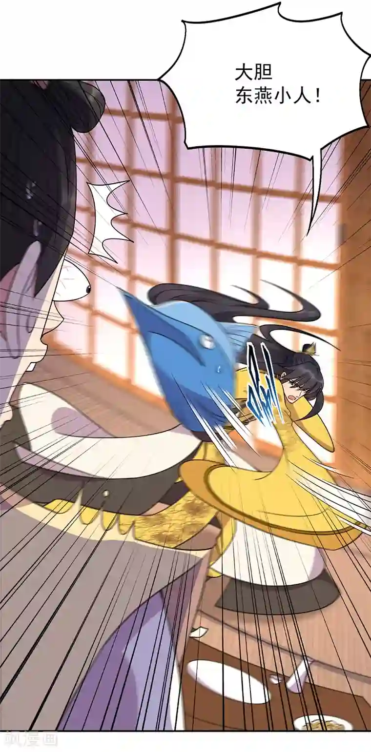 狂女重生：纨绔七皇妃第296话 鸿门宴