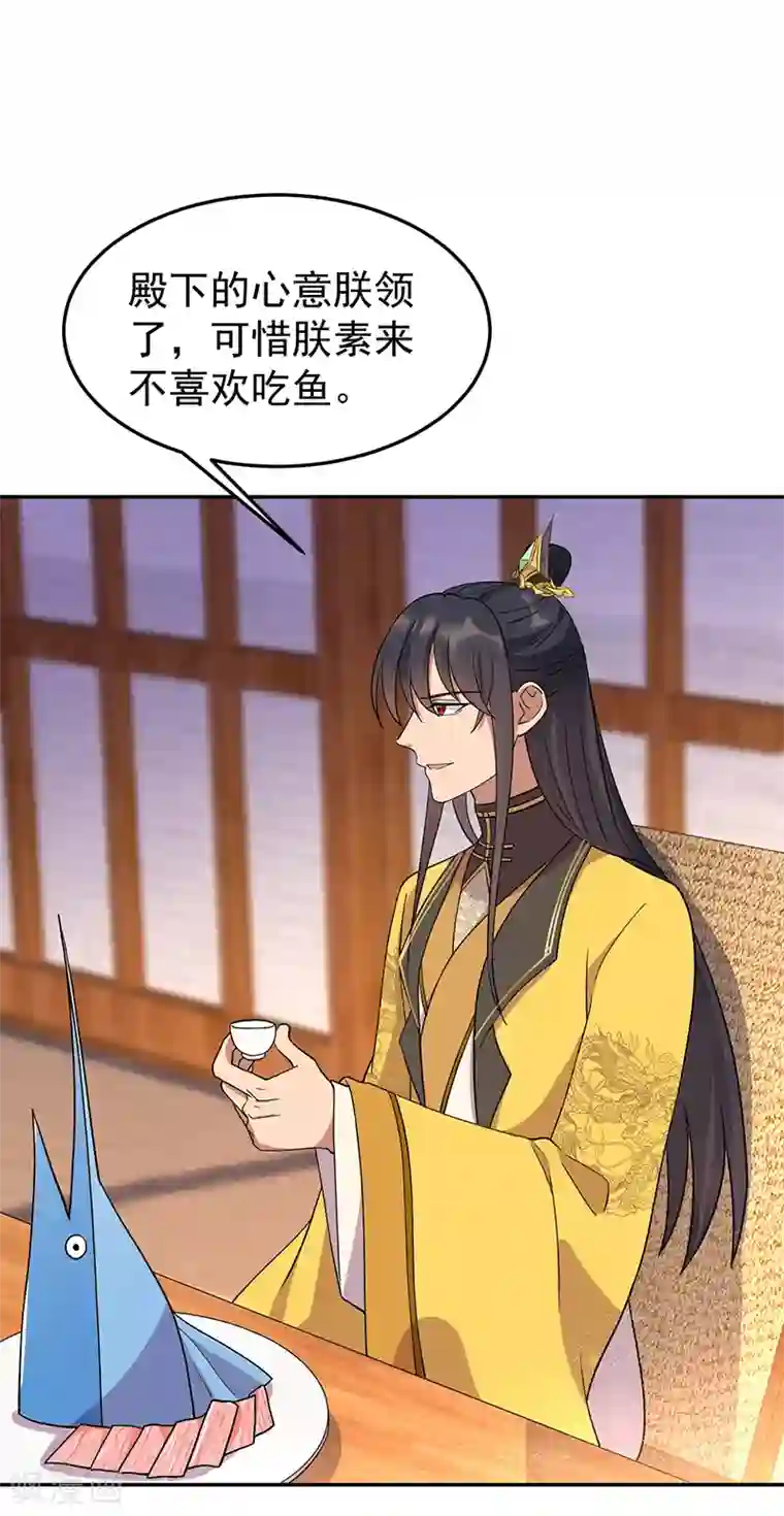 狂女重生：纨绔七皇妃第296话 鸿门宴