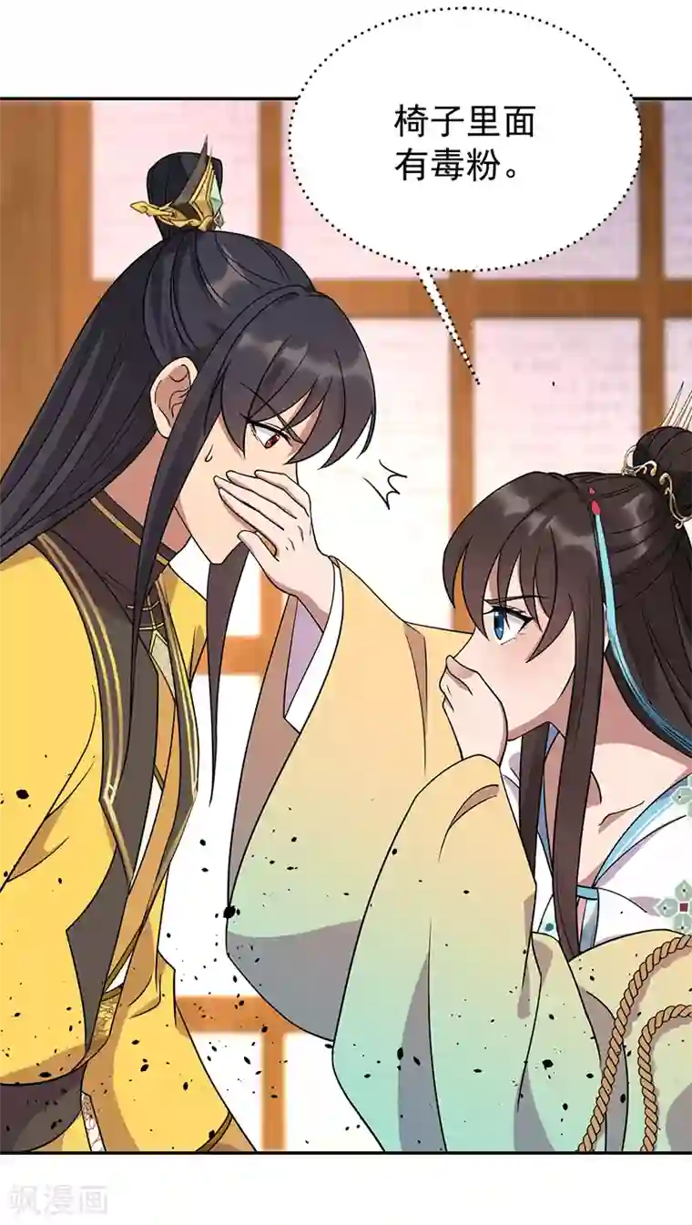 狂女重生：纨绔七皇妃第296话 鸿门宴