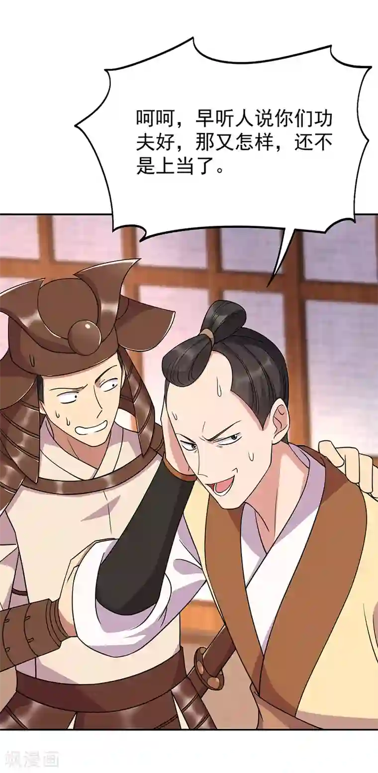 狂女重生：纨绔七皇妃第296话 鸿门宴