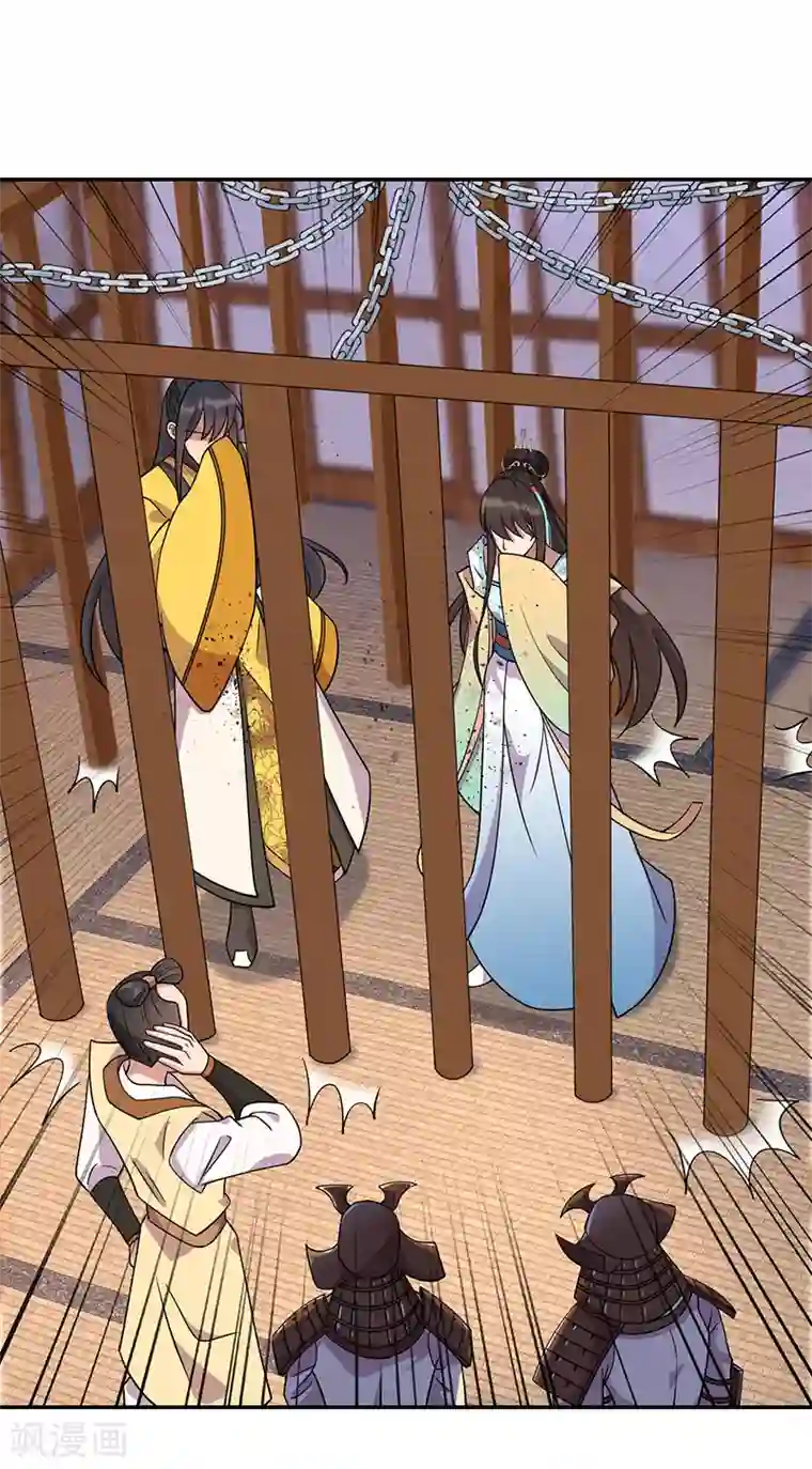 狂女重生：纨绔七皇妃第296话 鸿门宴