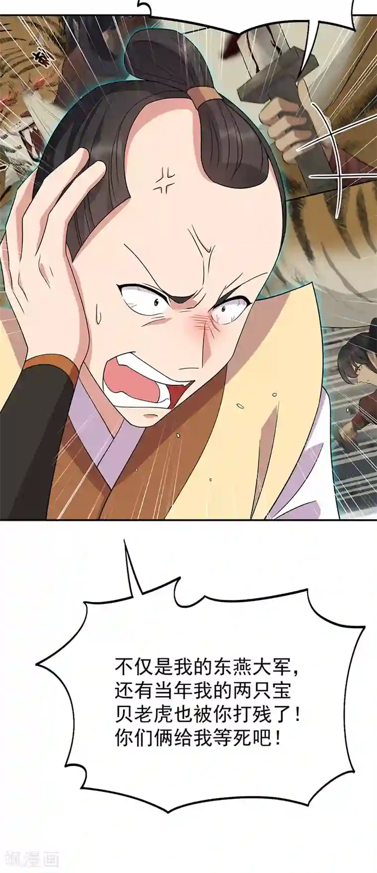 狂女重生：纨绔七皇妃第296话 鸿门宴