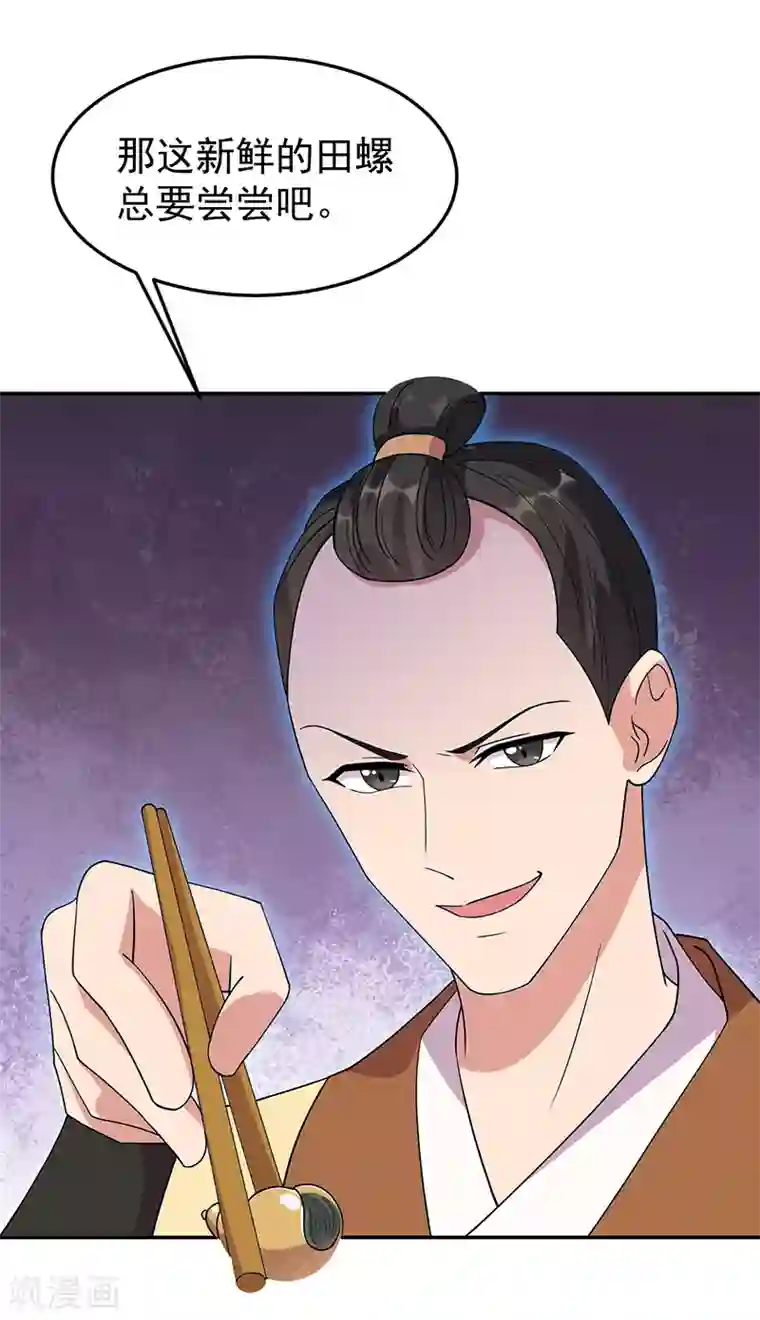 狂女重生：纨绔七皇妃第296话 鸿门宴