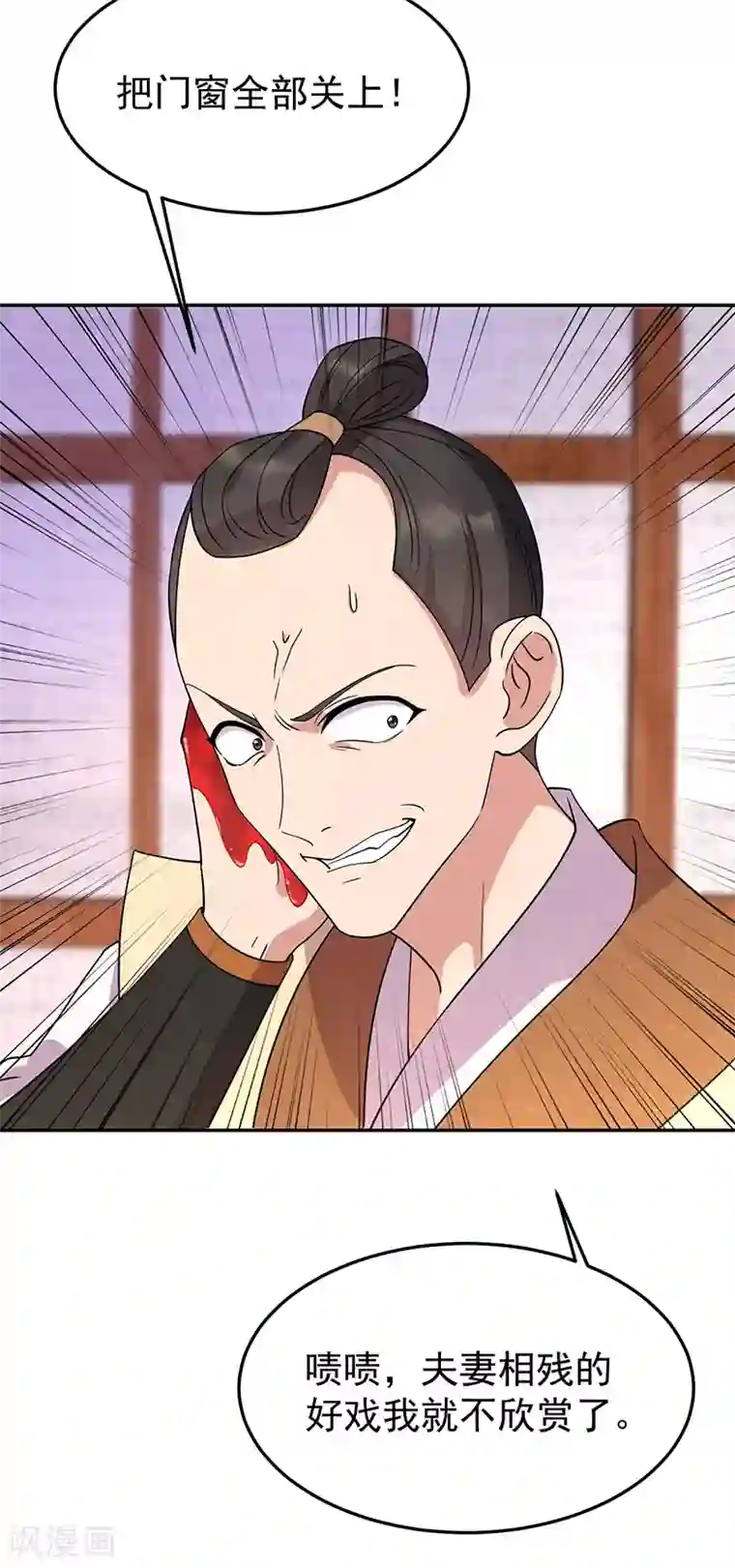 狂女重生：纨绔七皇妃第296话 鸿门宴