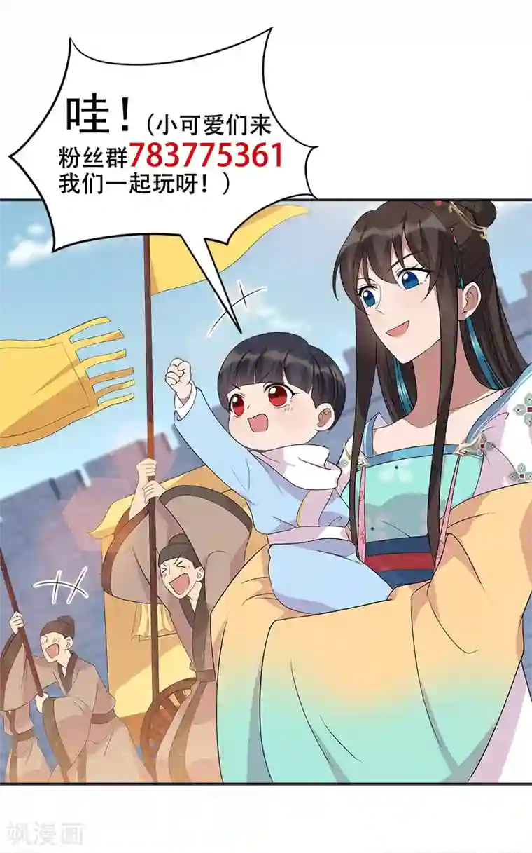 狂女重生：纨绔七皇妃第296话 鸿门宴