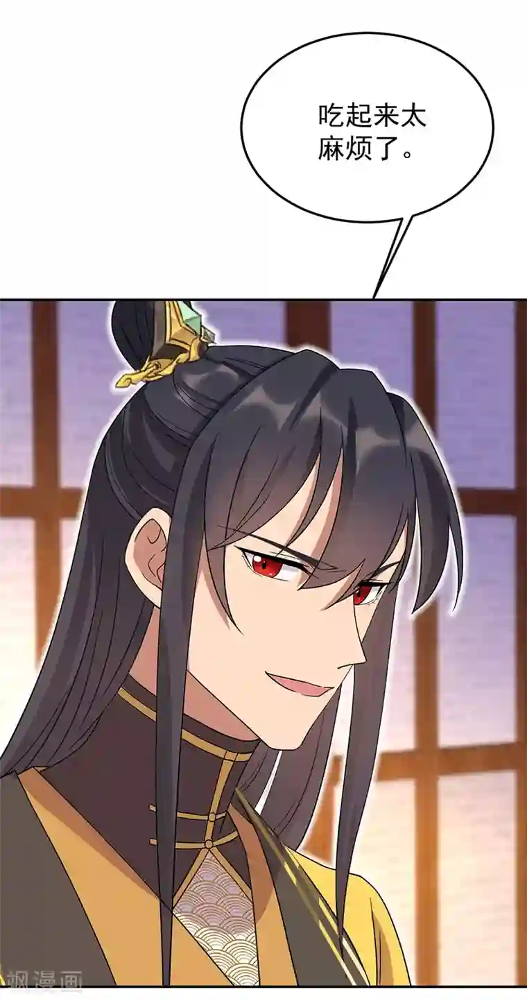 狂女重生：纨绔七皇妃第296话 鸿门宴