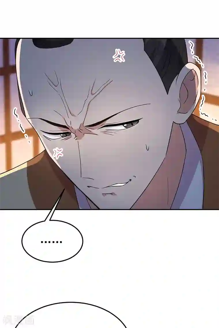 狂女重生：纨绔七皇妃第296话 鸿门宴