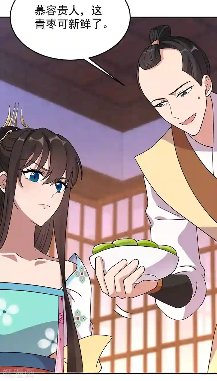 狂女重生：纨绔七皇妃第296话 鸿门宴