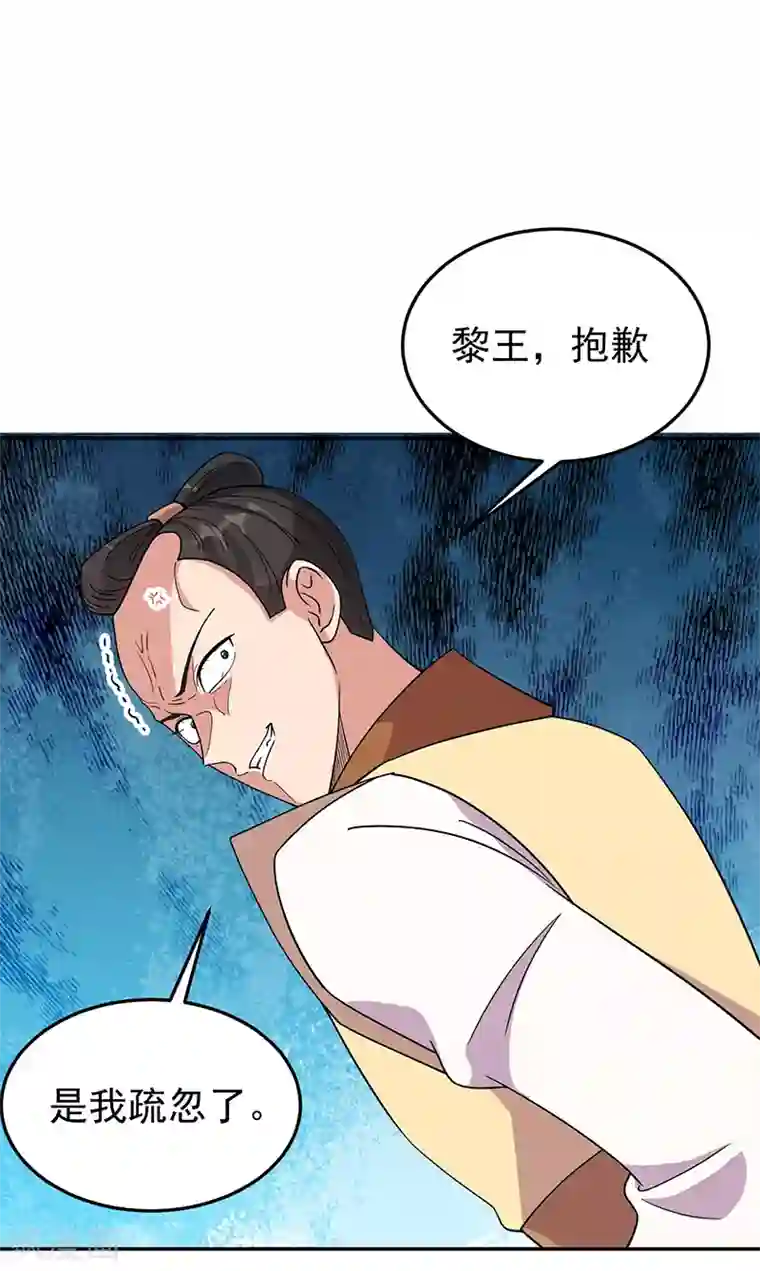 狂女重生：纨绔七皇妃第296话 鸿门宴