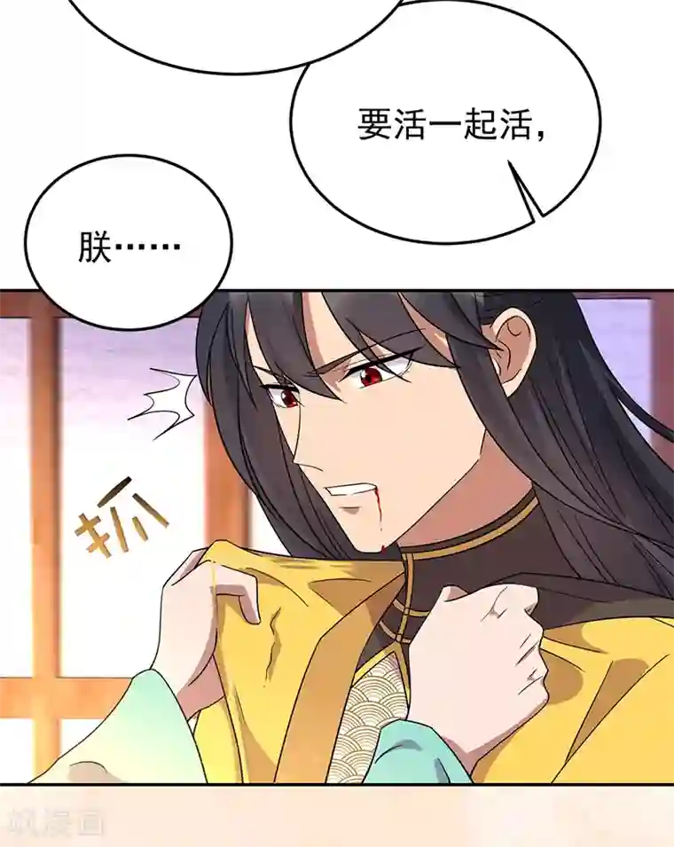 狂女重生：纨绔七皇妃第297话 你这个笨蛋