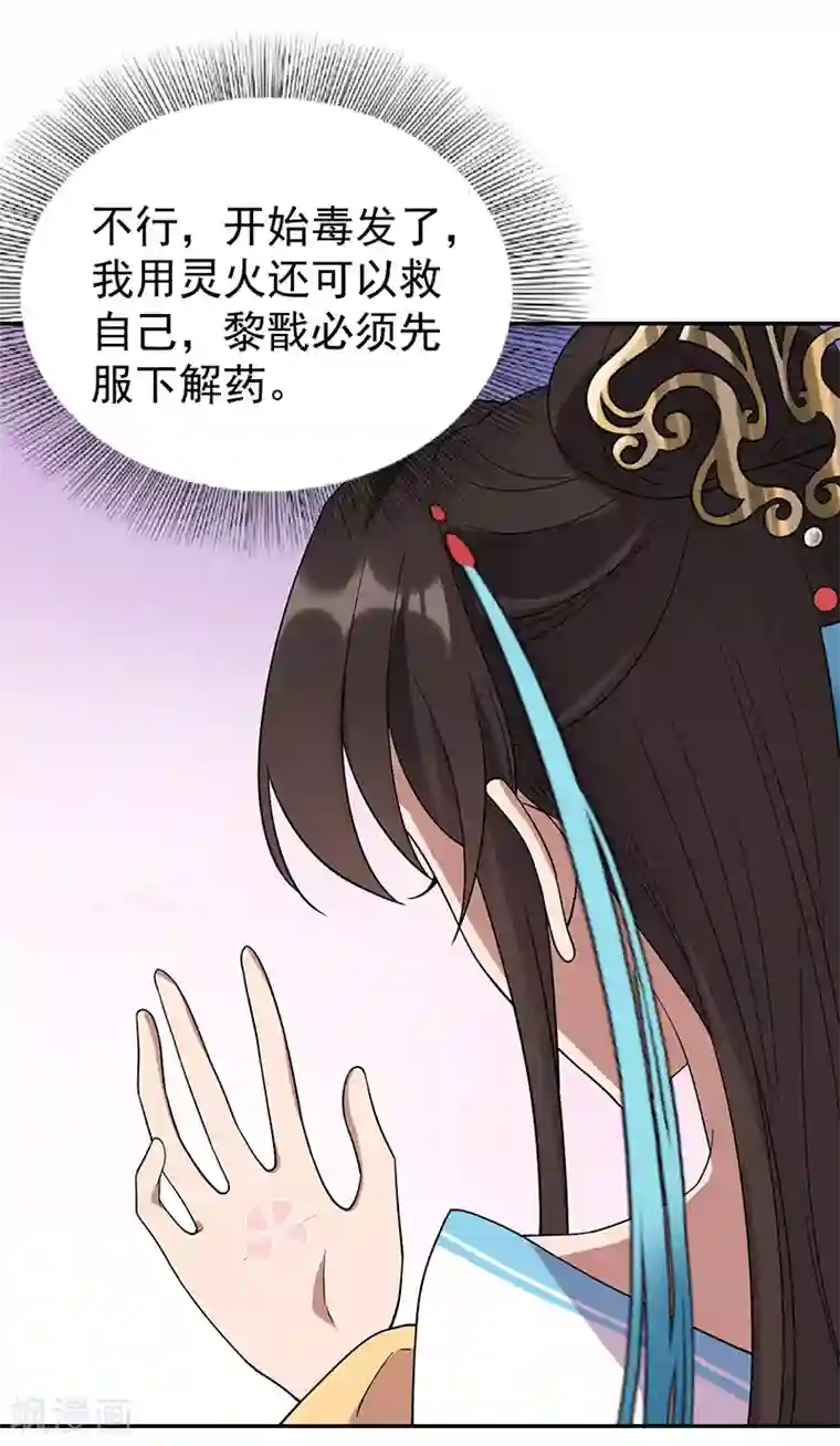 狂女重生：纨绔七皇妃第297话 你这个笨蛋