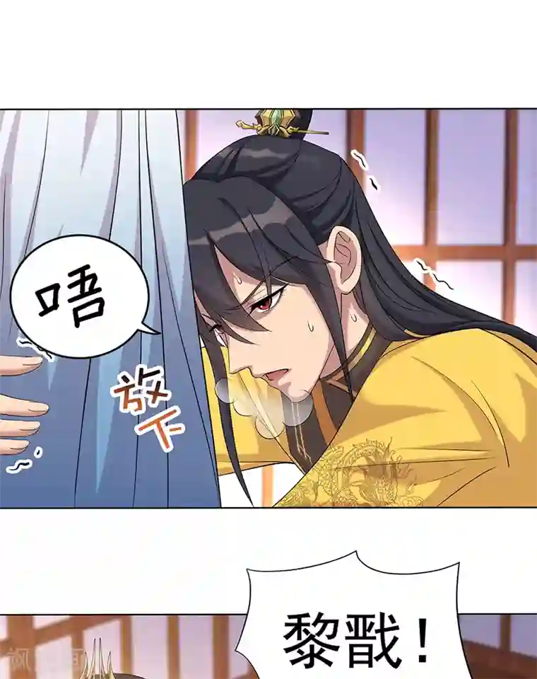 狂女重生：纨绔七皇妃第297话 你这个笨蛋