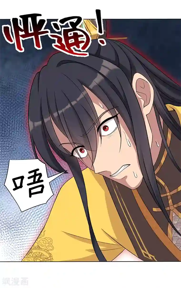 狂女重生：纨绔七皇妃第297话 你这个笨蛋