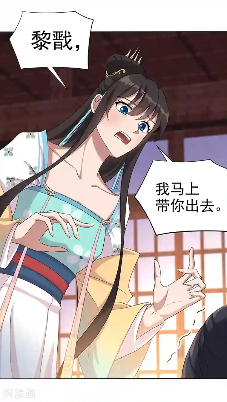 狂女重生：纨绔七皇妃第297话 你这个笨蛋