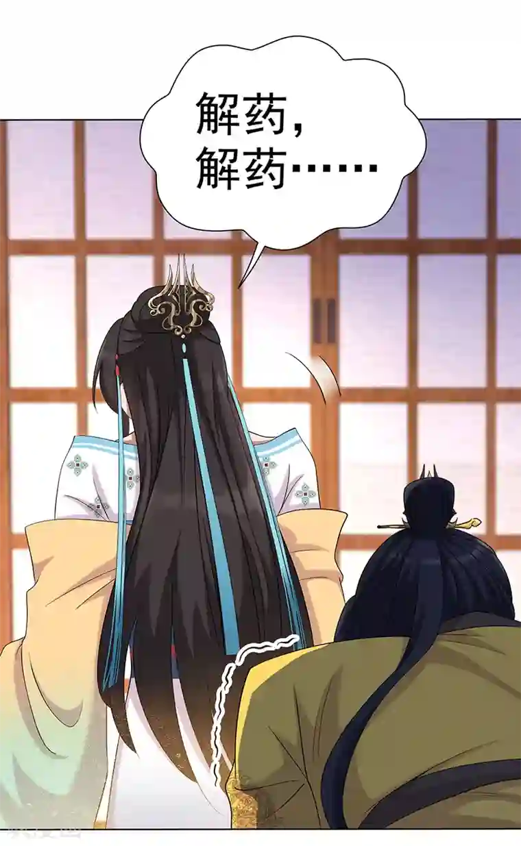 狂女重生：纨绔七皇妃第297话 你这个笨蛋