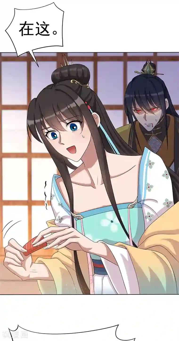 狂女重生：纨绔七皇妃第297话 你这个笨蛋