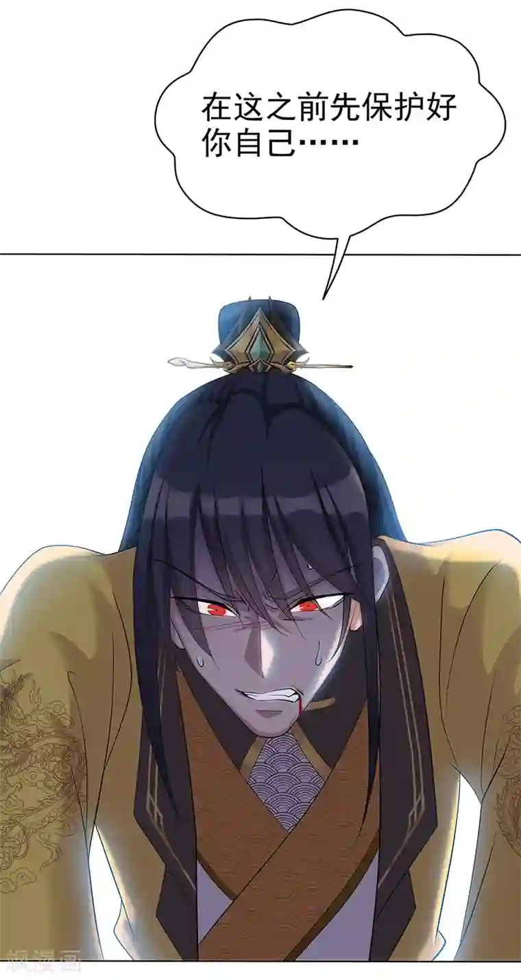 狂女重生：纨绔七皇妃第297话 你这个笨蛋