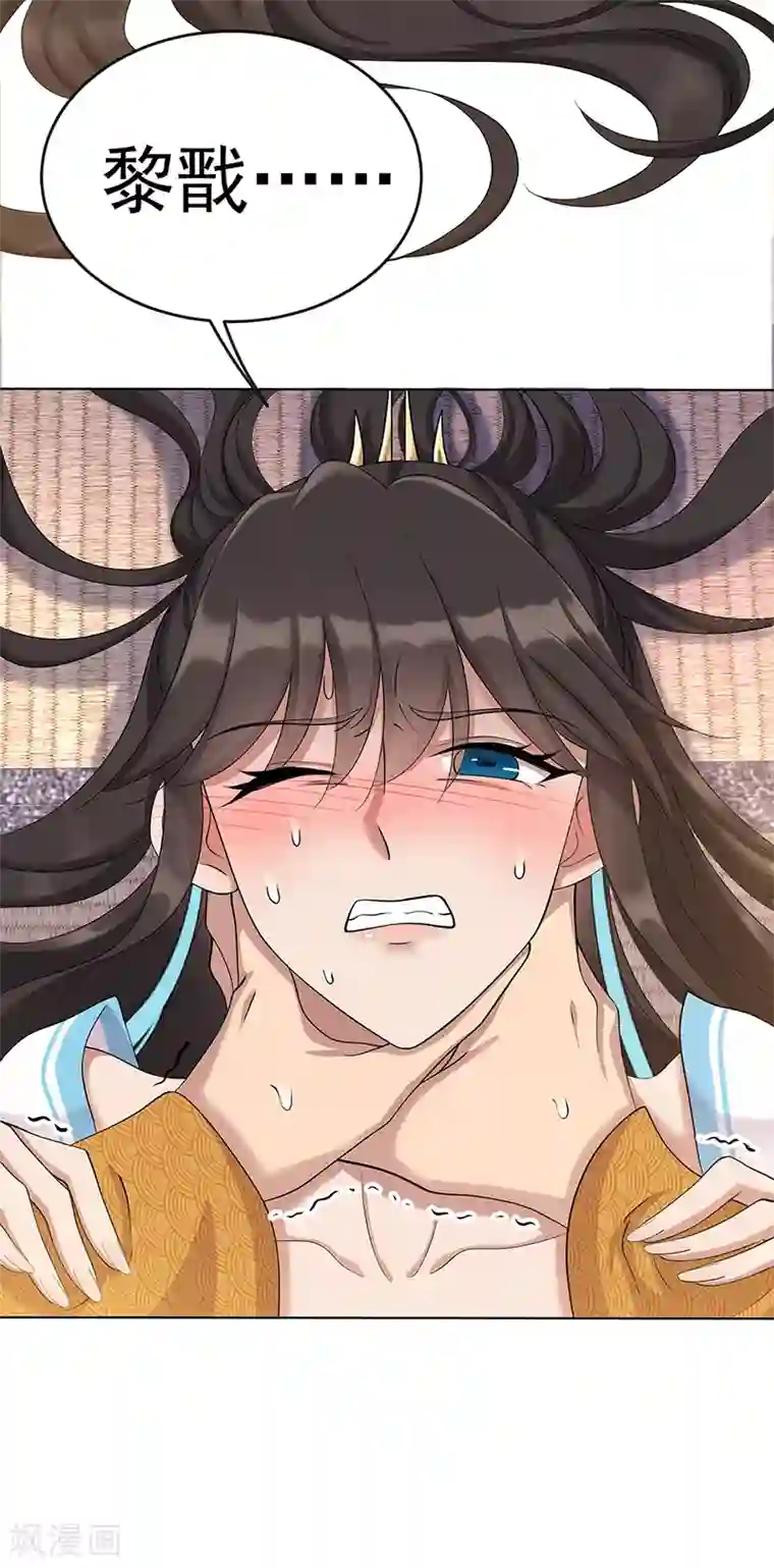 狂女重生：纨绔七皇妃第297话 你这个笨蛋