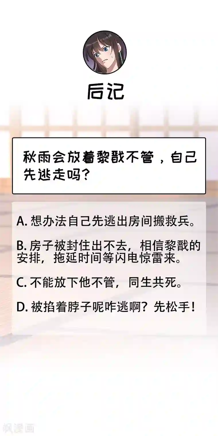 狂女重生：纨绔七皇妃第297话 你这个笨蛋