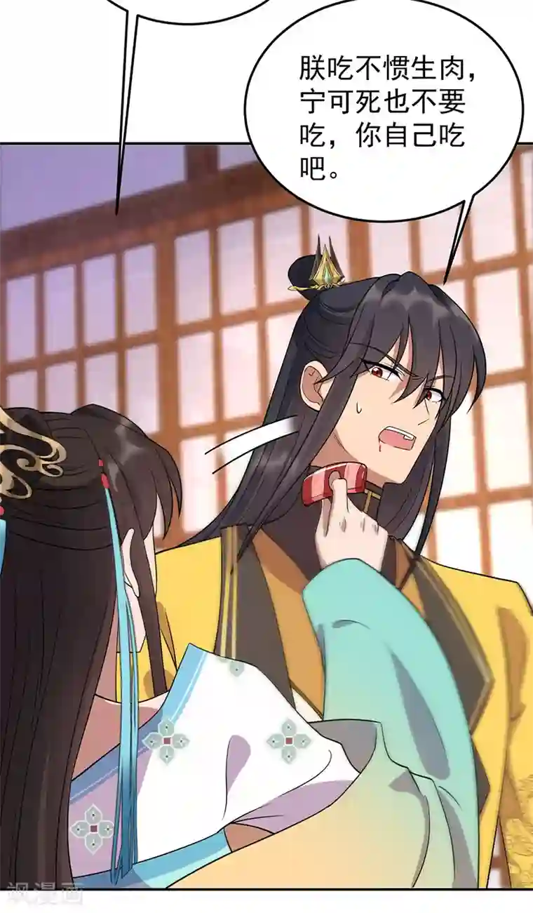 狂女重生：纨绔七皇妃第297话 你这个笨蛋