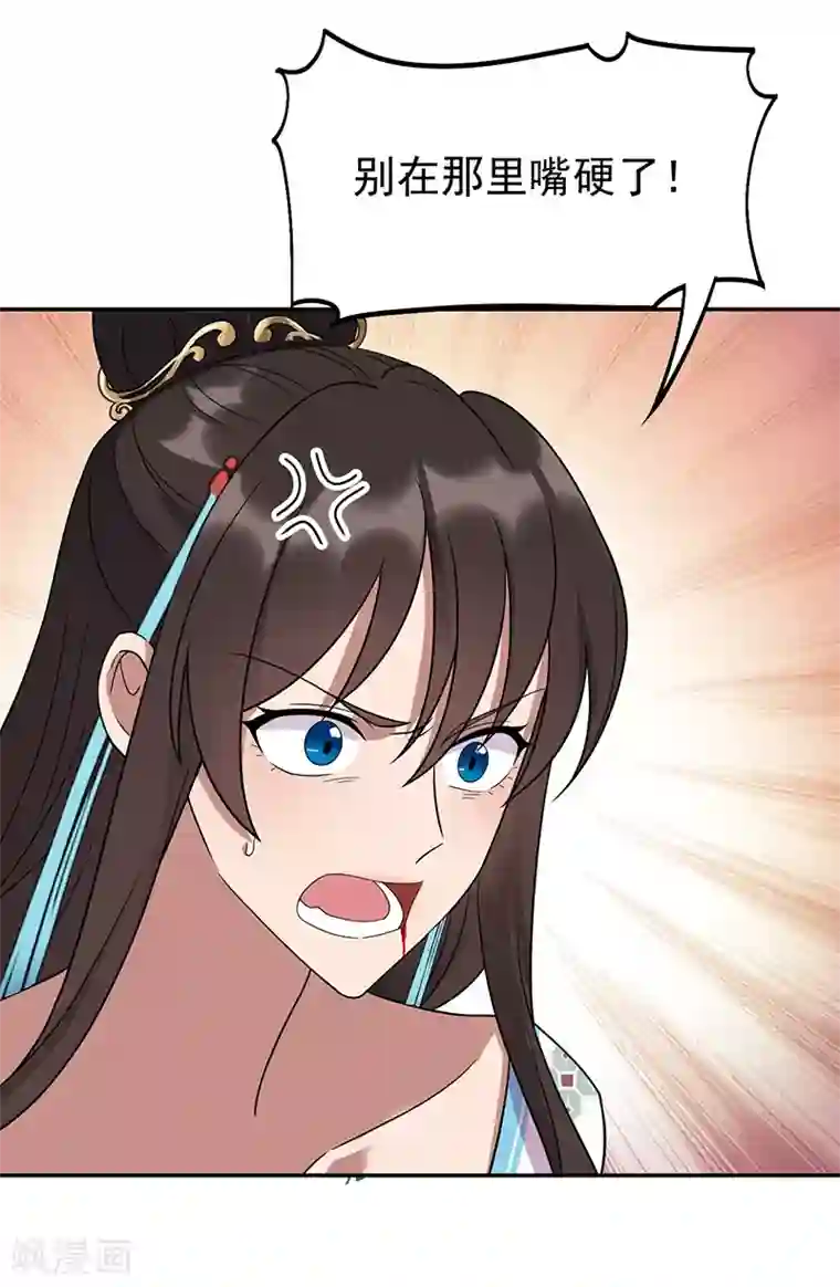 狂女重生：纨绔七皇妃第297话 你这个笨蛋