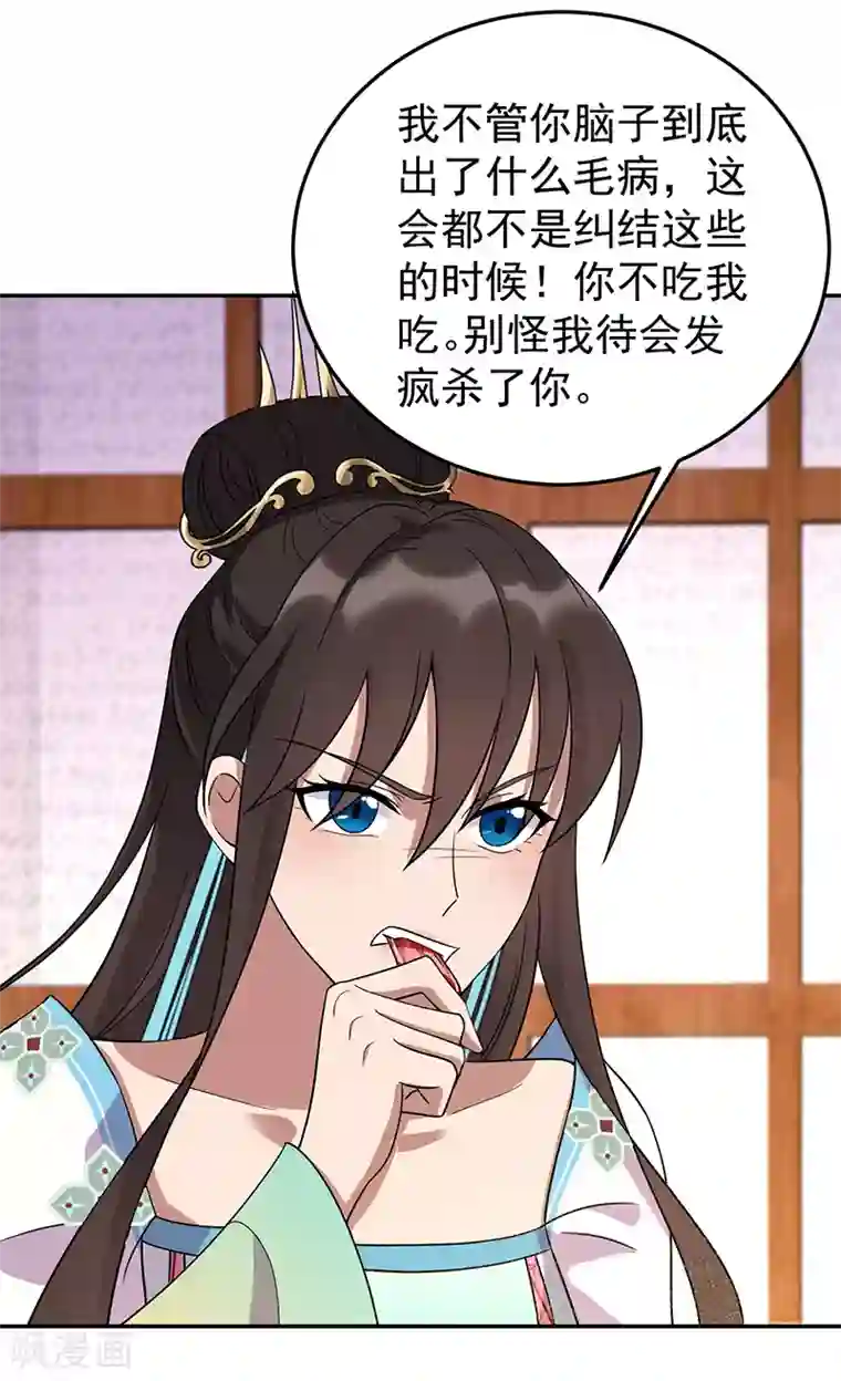 狂女重生：纨绔七皇妃第297话 你这个笨蛋