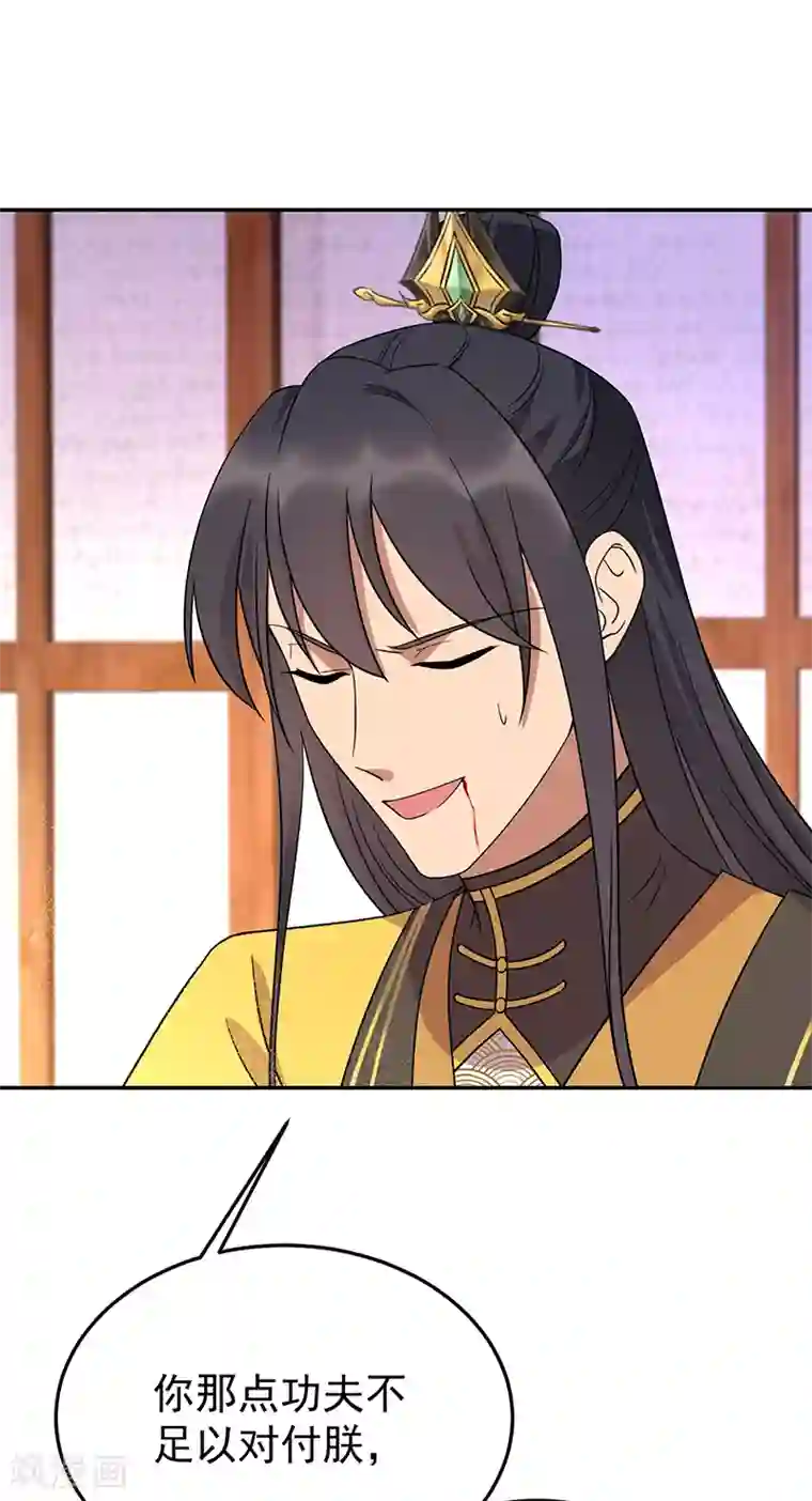 狂女重生：纨绔七皇妃第297话 你这个笨蛋