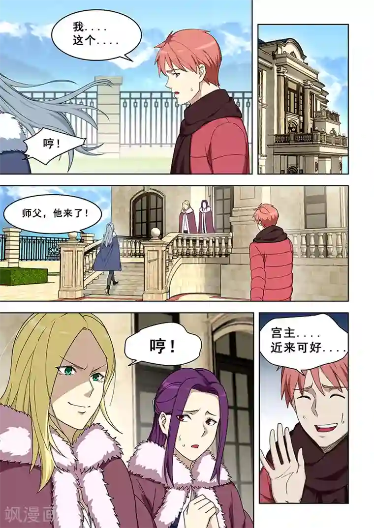 姻缘宝典第378话