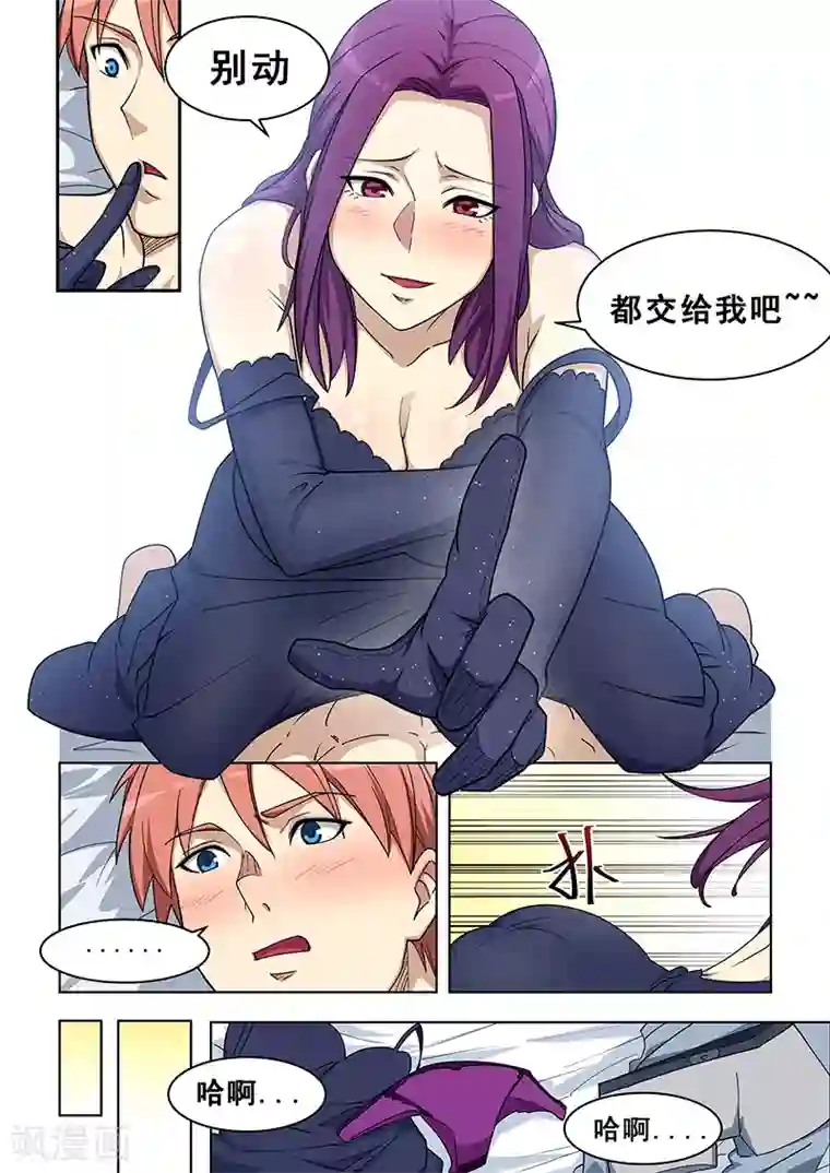 姻缘宝典第378话