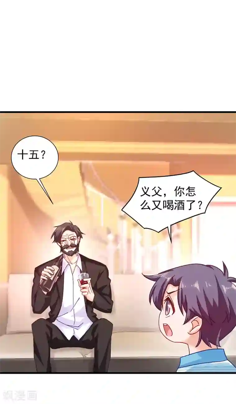 入骨暖婚（漫画版）第337话 你马上就大祸临头了！