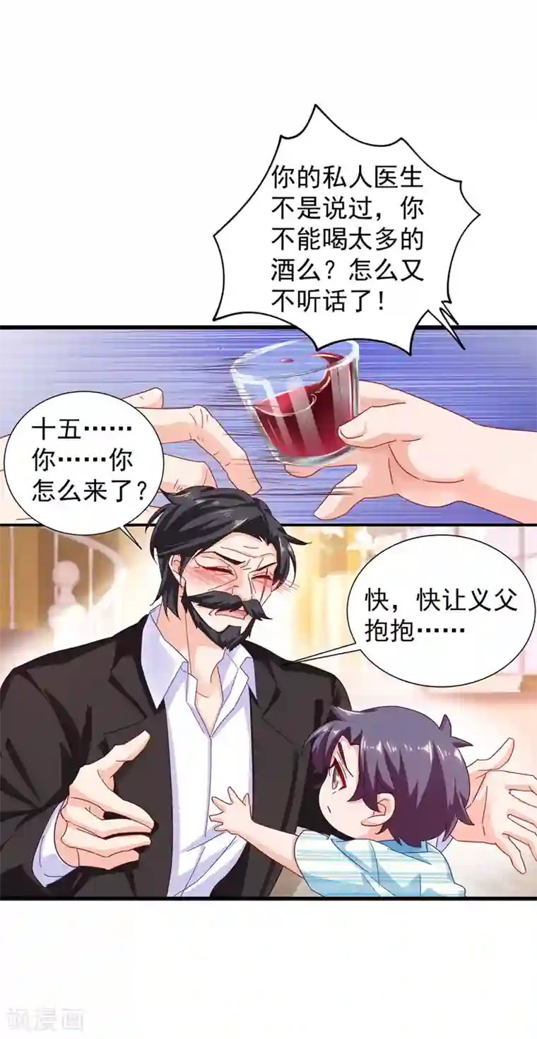 入骨暖婚（漫画版）第337话 你马上就大祸临头了！