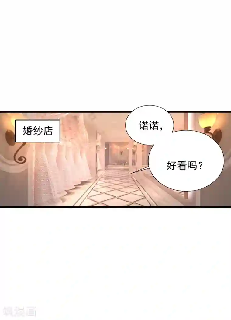 入骨暖婚（漫画版）第338话 婚纱照，我陪你拍
