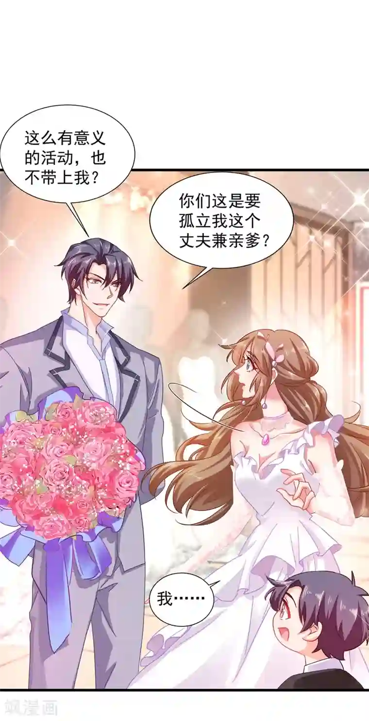 入骨暖婚（漫画版）第338话 婚纱照，我陪你拍