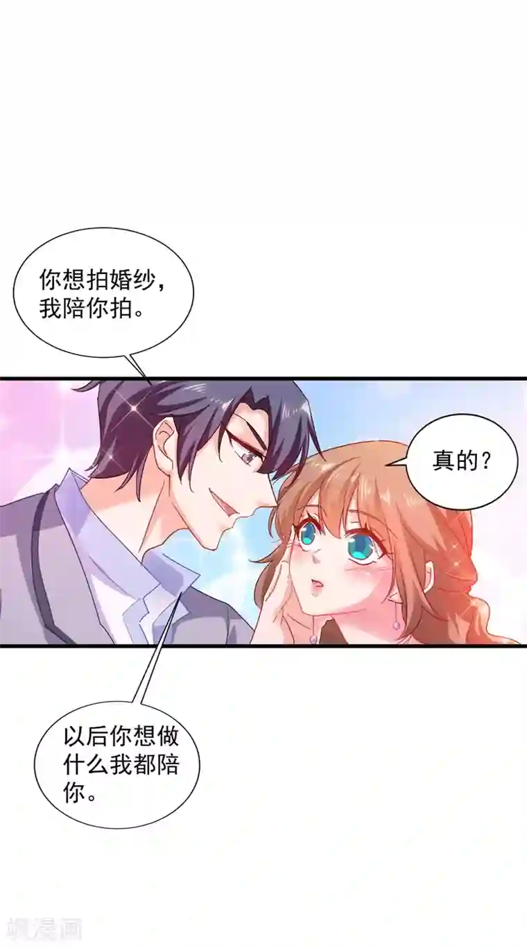 入骨暖婚（漫画版）第338话 婚纱照，我陪你拍