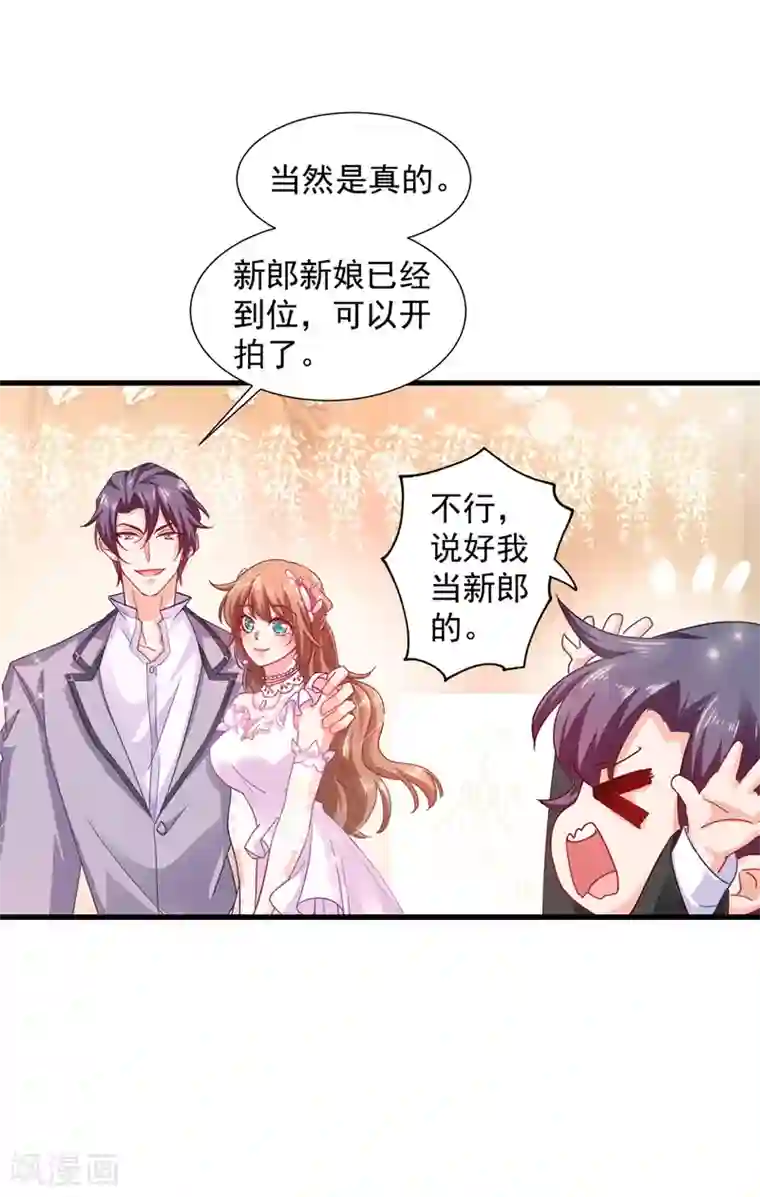 入骨暖婚（漫画版）第338话 婚纱照，我陪你拍