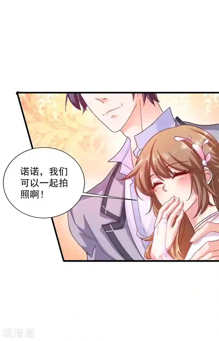 入骨暖婚（漫画版）第338话 婚纱照，我陪你拍