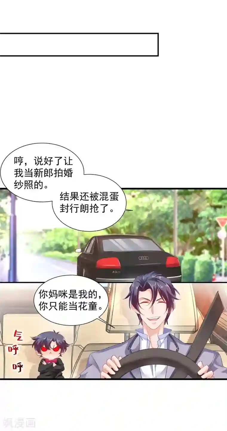 入骨暖婚（漫画版）第338话 婚纱照，我陪你拍