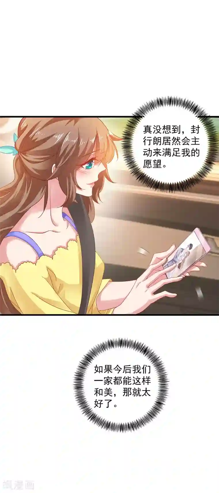 入骨暖婚（漫画版）第338话 婚纱照，我陪你拍