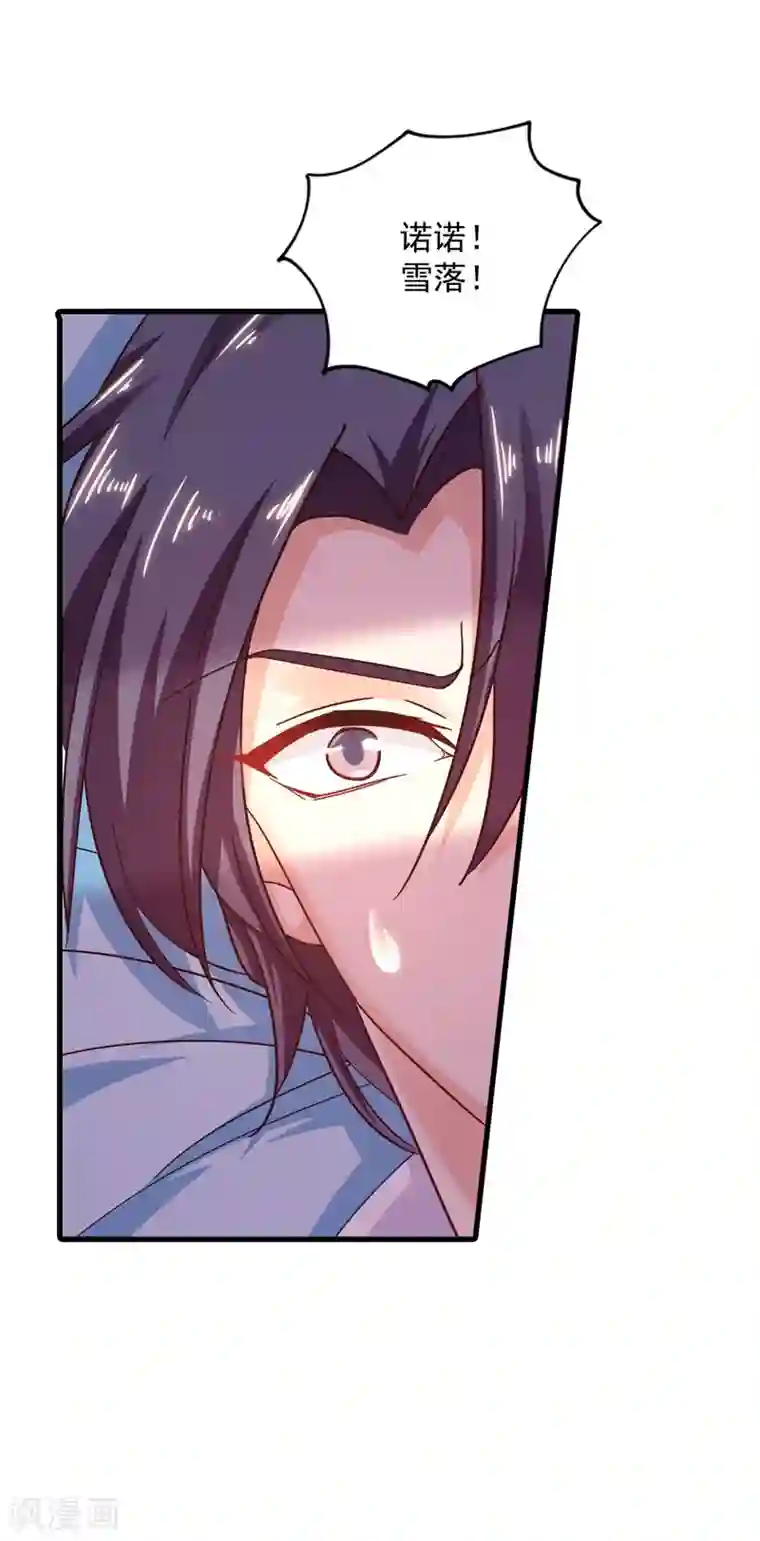 入骨暖婚（漫画版）第338话 婚纱照，我陪你拍