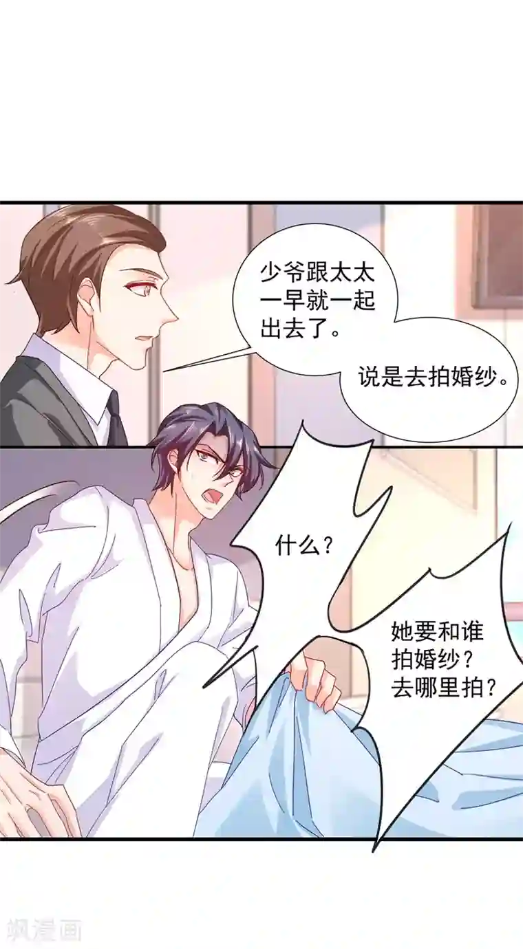 入骨暖婚（漫画版）第338话 婚纱照，我陪你拍