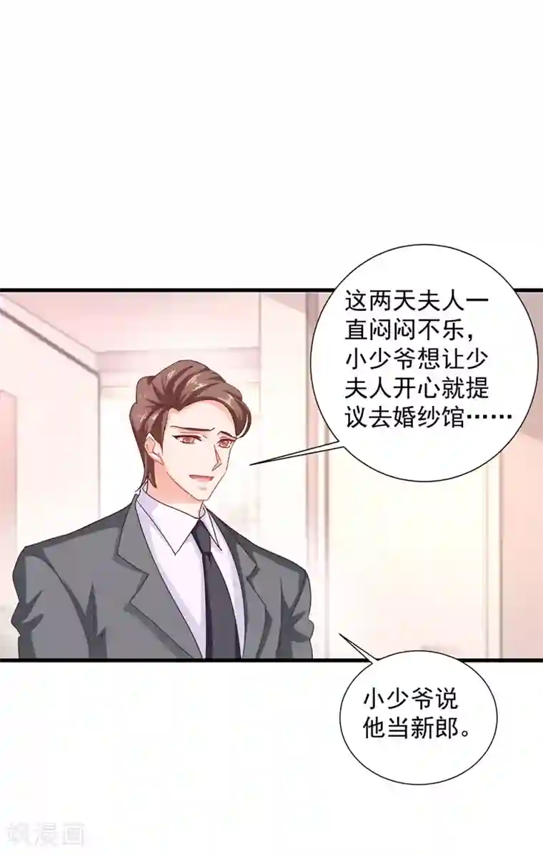 入骨暖婚（漫画版）第338话 婚纱照，我陪你拍