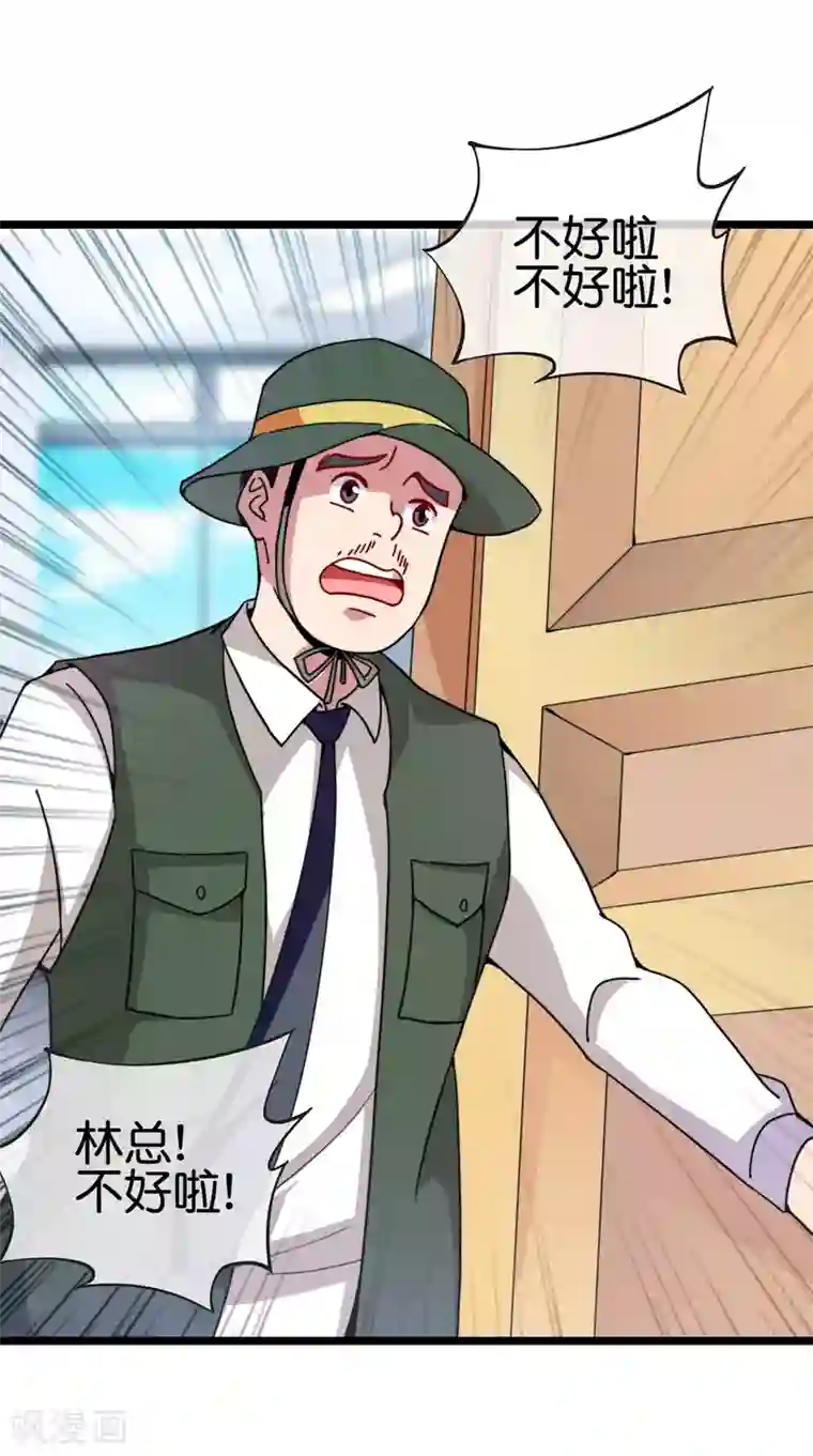 今天开始当首富第183话 我林天暴打资本主义狗！