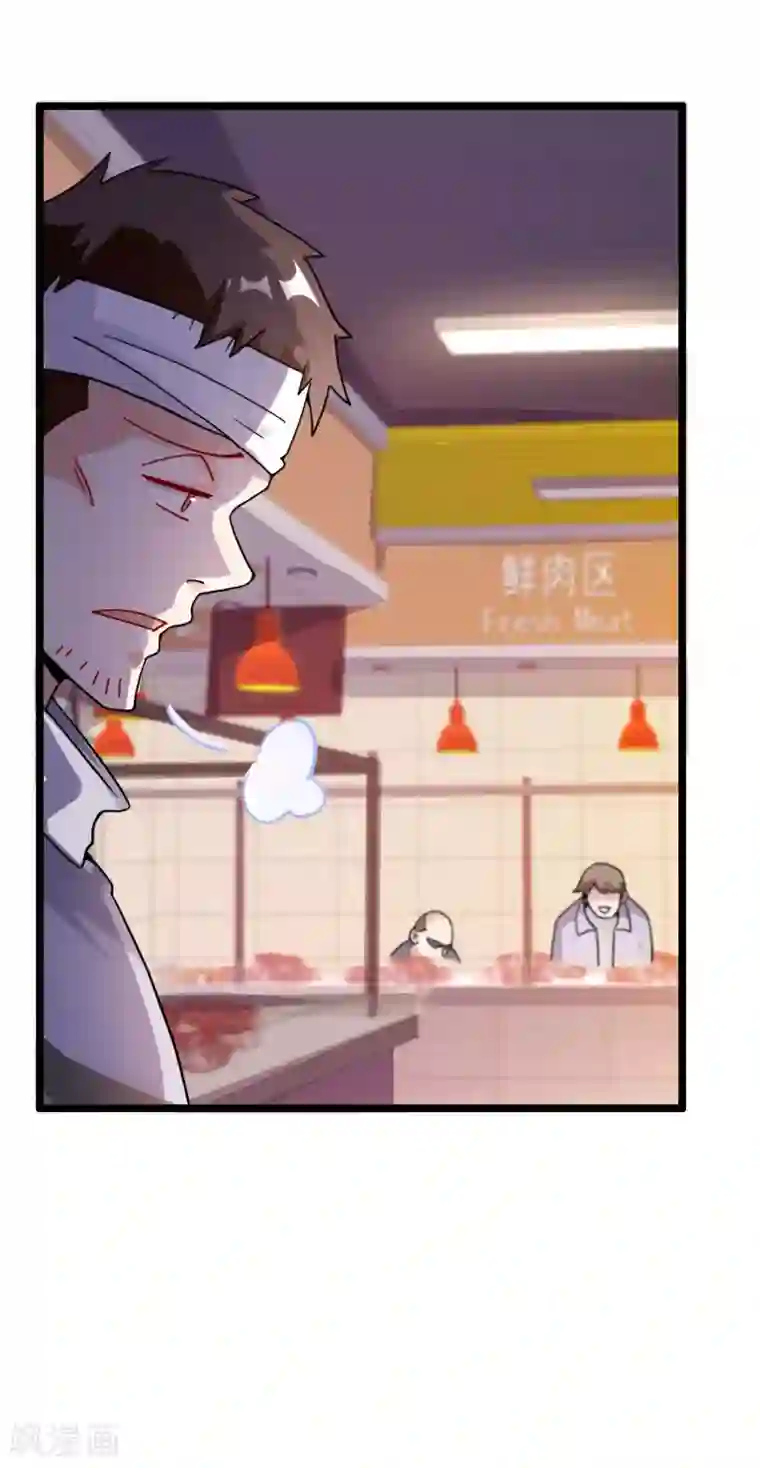 今天开始当首富第183话 我林天暴打资本主义狗！